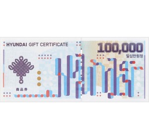 현대백화점 10만원매입가 100만이상