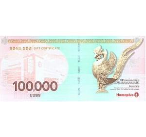 홈플러스 상품권  10만원매입가100만이상