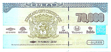 금강 상품권 7만원   매입가100만이상