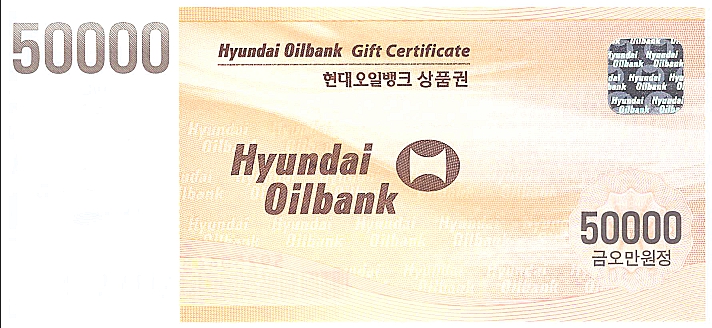 현대 오일뱅크 상품권 5만원  매입가100만이상
