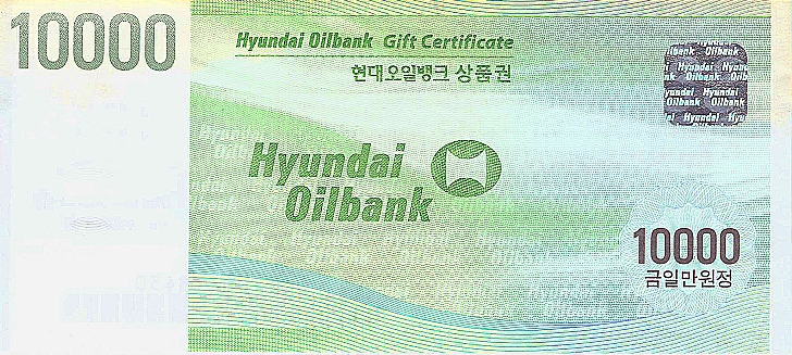 현대 오일뱅크 상품권 1만원  매입가100만이상