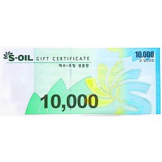 S-OIL 상품권 1만원  매입가100만이상