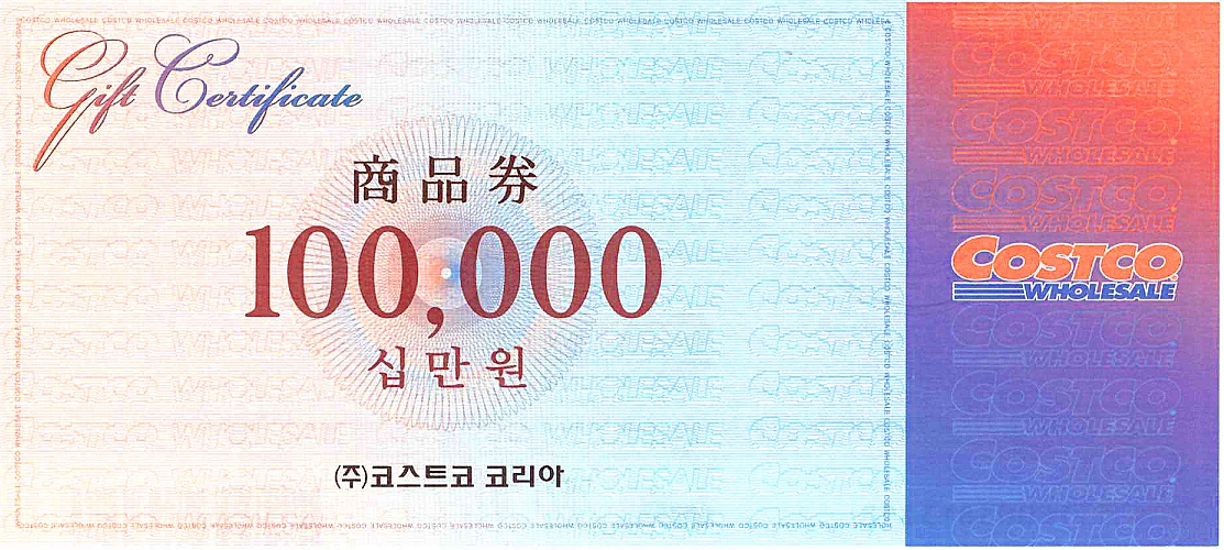 코스트코 상품권 10만원  매입가100만이상