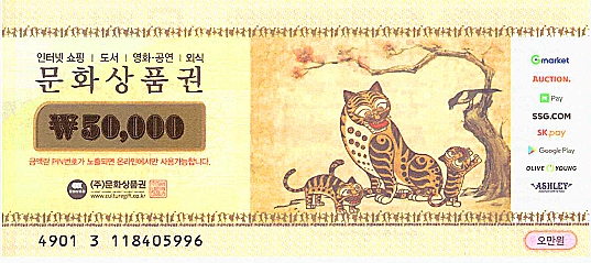 문화 상품권 5만원  매입가100만이상 