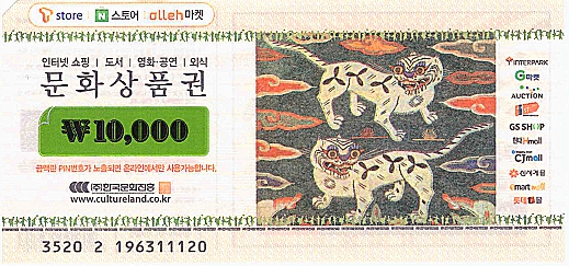 문화 상품권 1만원  매입가100먼이상 