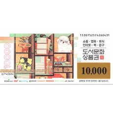 도서문화 상품권 1만원  매입가100만이상
