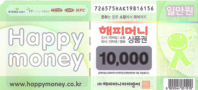 해피머니 상품권 1만원   매입가100만이상