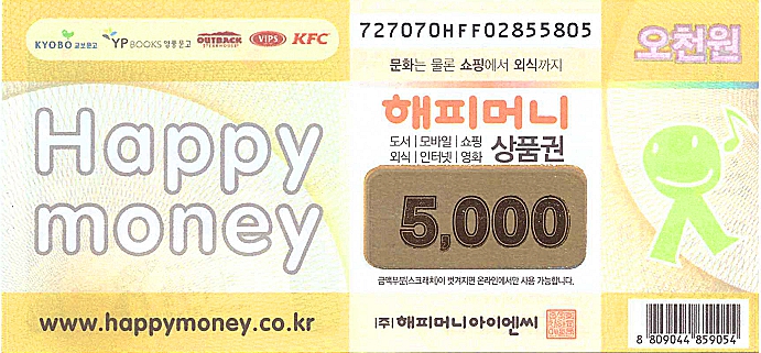 해피머니 상품권 5천원   매입가100만이상