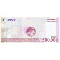 하나투어 상품권 50만원