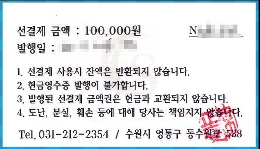신라갈비 선불권