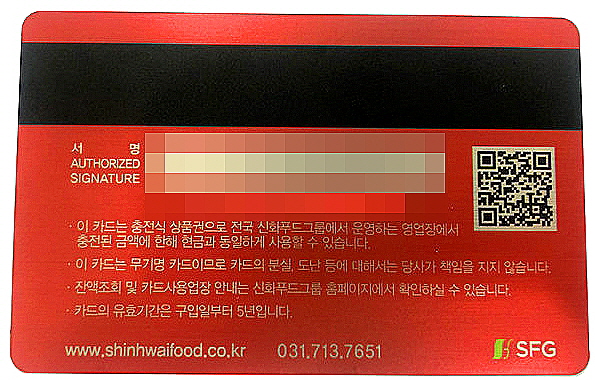 신화푸드 선불권
