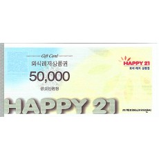 해피21 외식레저 상품권 5만원