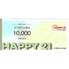 해피21 외식레저 상품권 1만원