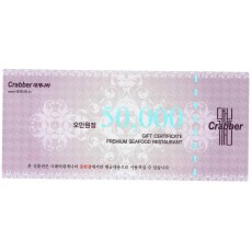 대게나라상품권 5만원